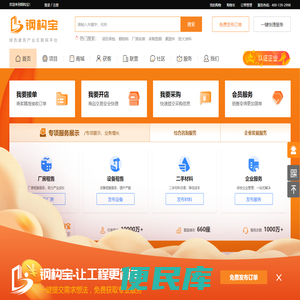 绿色建筑/钢结构/钢材/建材/让工程更简单