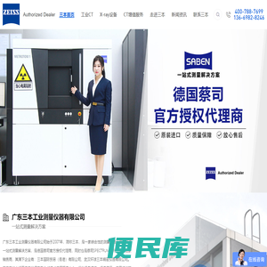工业CT