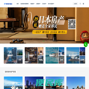 鲲洲海外房产网首页