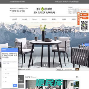 重庆户外家具