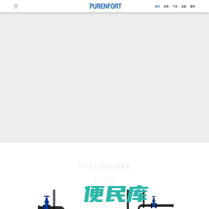 PURENFORT