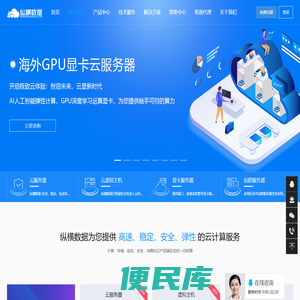 厦门高防服务器租用