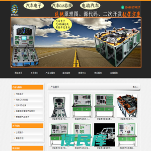 成都盘沣科技有限公司