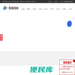 洛阳网络公司