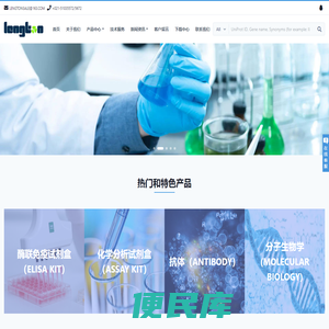 上海朗顿生物科技有限公司