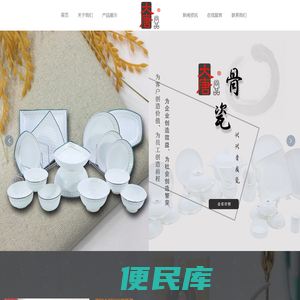 唐山市兴兴骨质瓷有限公司