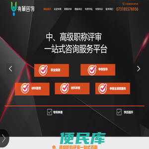 【官网】有策职称咨询