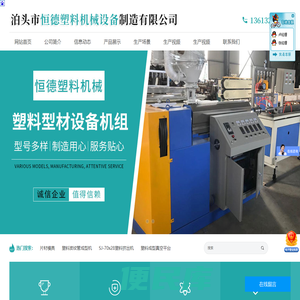 橡胶挤出机，硅胶挤出机，塑料挤出设备，塑料挤出生产线，挤出模具