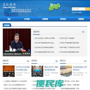 长江论坛
