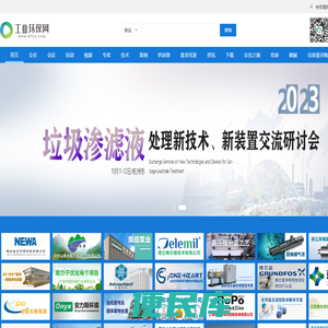工业环保网