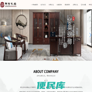 东阳木雕装饰（河南）有限公司，河南木雕装饰厂家，河南园林设计厂家，东阳木雕装饰，河南木雕设计工作室，河南雕刻工艺厂，河南古典家具厂，河南喷漆工艺厂