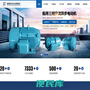 盐城市金永达机电厂