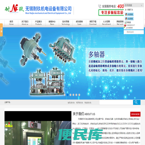 多轴器