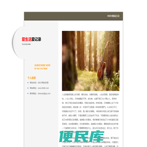 免费网址目录提交