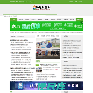 环球能源网