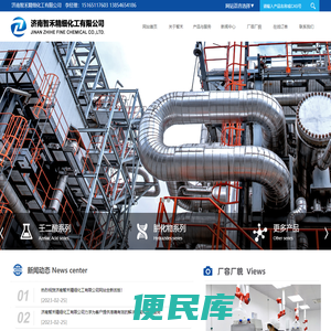 济南智禾精细化工有限公司