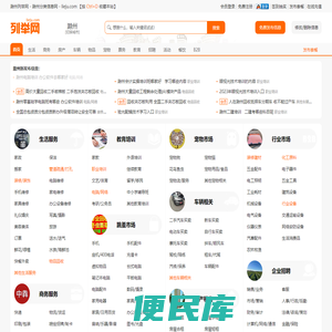 滁州列举网