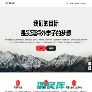 渝际教育