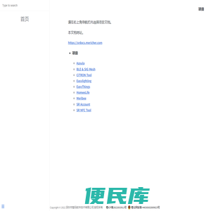 文档中心