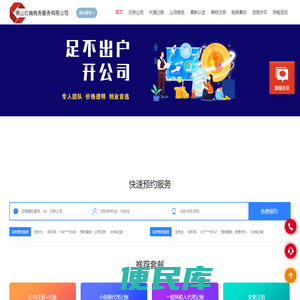 佛山红瑞商务服务有限公司