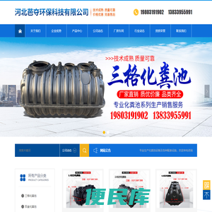 河北芭夺环保科技有限公司