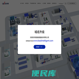 先导智能