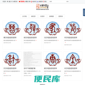 光明之门高清原版字画古籍在线阅读图书馆传承传统文化传播华夏文