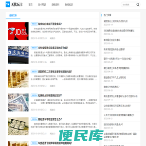 无忧玩卡