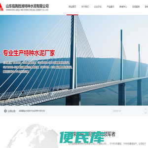 山东临朐胜潍特种水泥有限公司