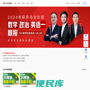 文以学道教育