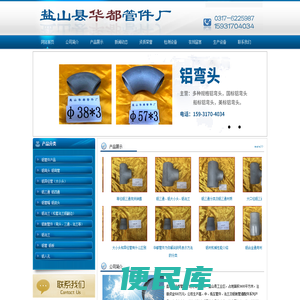 铝弯头