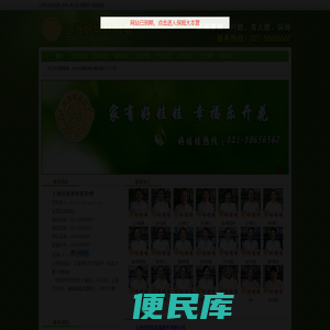 上海好娃娃月嫂