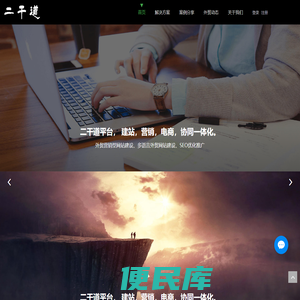 外贸网站建设，多语言外贸网站建设，SEO优化推广，杭州海马信息技术有限公司