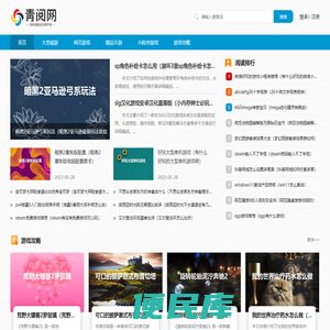 青阅网