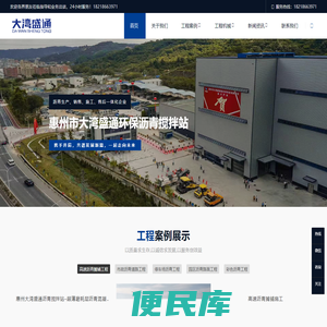 惠州沥青路面施工