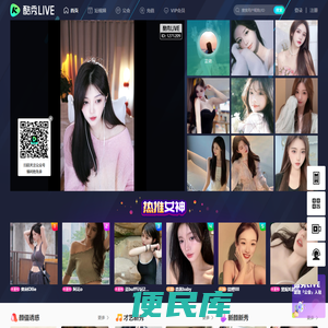 酷秀LIVE