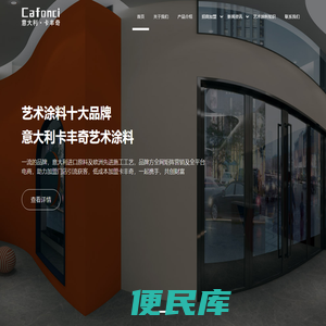 艺术涂料十大品牌排名,进口艺术漆加盟代理