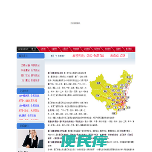 厦门新概念货运有限公司