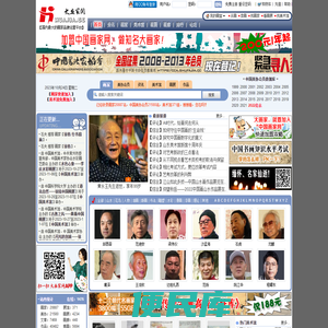大画家网