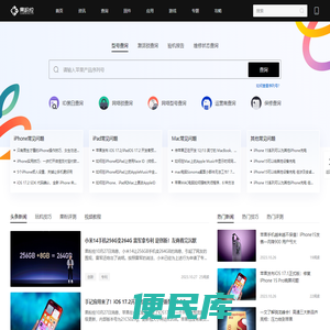 iPhone激活时间查询