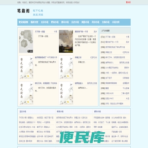 聚安阅读网