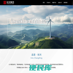 武汉长兴集团有限公司