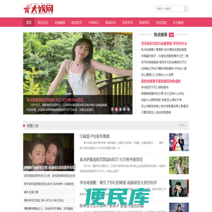 大娱网