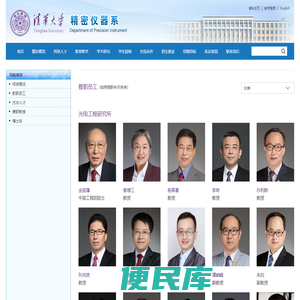 导航类别