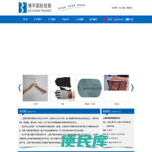 上海博平国际贸易有限公司