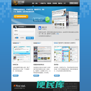 免费申请轻量论坛,多功能留言板