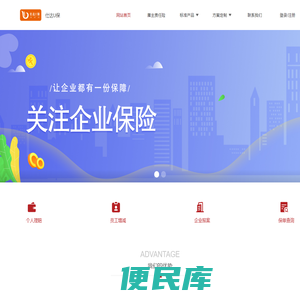 仕达U保