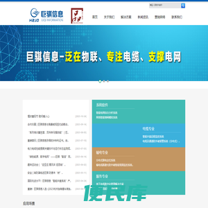 杭州巨骐信息科技股份有限公司