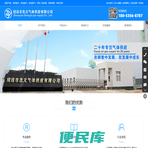 招远气体
