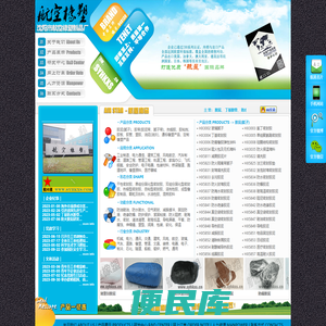 沈阳市航空橡塑制品厂